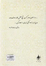 ره توشه عابدان اعمال عبادی سالک در روزهای سال